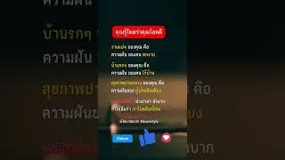 คุณรู้ไหมว่าคุณนั้นโชคดีแค่ไหน