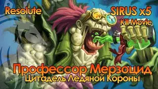 Профессор Мерзоцид ЦЛК 25 гер | Resolute Sirus x5