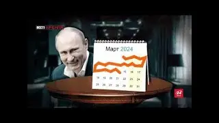 День сурка в России.