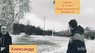 Видео-отзыв о подготовке к ЕГЭ от студентов СФУ