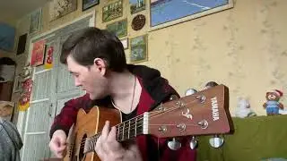Пойти налево (песня под гитару)