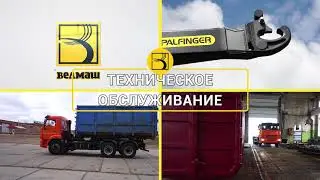 Порядок работы Крюкового погрузчика