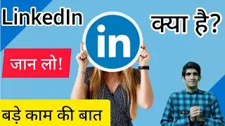 How to Use Linkedin | LinkedIn पर अकाउंट कैसे बनाये? | Linkedin in Hindi | linkedin  kaise use kare