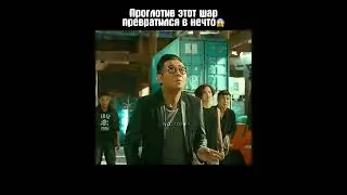 Проглотив этот шар превратился в нечто😱
