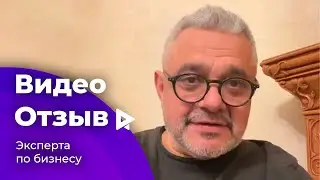 Отзыв эксперта по бизнесу Владимира Мариновича о студии R-play