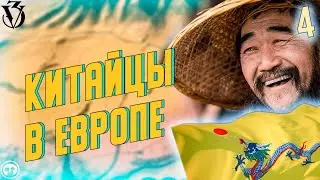 Victoria 3 ‖ Китай Ачивка Западный Протекторат 4 ‖ 
