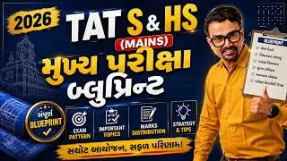 🔥 TAT S & HS (Mains) 2026 | Complete Blueprint + Exam Strategy + Important Guidelines