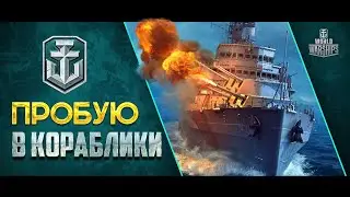 ПЛЕЩЕМСЯ В КОРАБЛИКАХ ВЕСЁЛОЙ КОМПАНИЕЙ