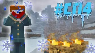 #СП4
