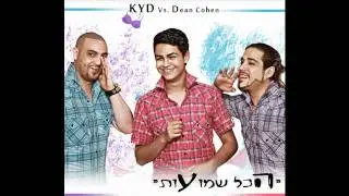 Dean Cohen Vs. KYD - הכל שמועות Official