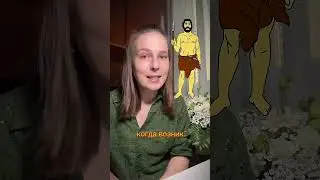 How to go down in history? How to be in human history? The first man in history