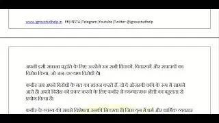 IGNOU MHD 01 Solved Assignments 2021-22