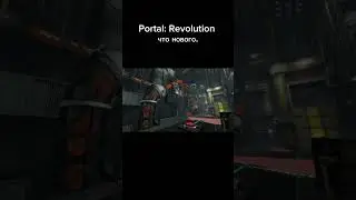 Portal : Revolution что нового. 
