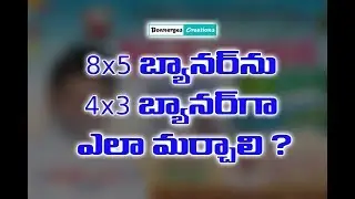 8x5 బ్యానర్ ని 4x3 బ్యానర్ గా  ఎలా మార్చాలి? షార్ట్ కట్ || Boanerges Creations ||