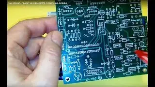 Как сделать проект на Atmega328 с помощью Arduino.