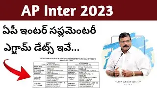 AP Inter supplementary exam dates