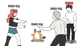 마피아 게임 초보들만 모아서 해보기 (화남주의)