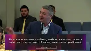 Игорь Азанов - Проповедь