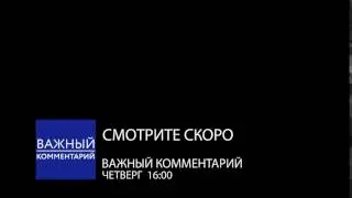 1 важный комментарий плашка