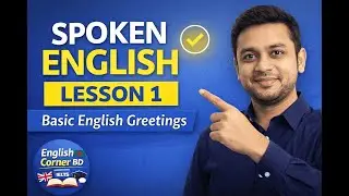 Spoken English Lesson 1 | Basic English Greetings | English Corner BD