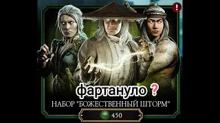 Набор  