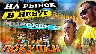 😎 We're going to the market in Nebug. Our purchases, or new clothes for everyone.