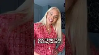 ПИШИТЕ СЛОВО «РЕЧЬ», чтобы уже завтра раскрыть в себе силу голоса и слова! #публичныевыступления