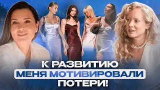 Эволюция моды Анны Октябрь: от детских мечтаний до успеха в Vogue | Аделя Исламгулова