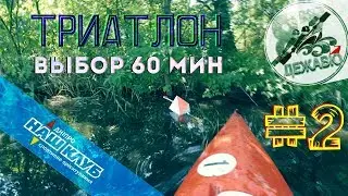 ДЕЖАВЮ-87 // СПЛАВ ПО САМАРЕ // ТРИАТЛОН // ОРИЕНТИРОВАНИЕ НА БАЙДАРКЕ ОТ ПЕРВОГО ЛИЦА (Часть 2)