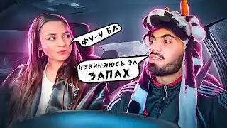 она в бешенстве | пранк в такси | реакция в такси