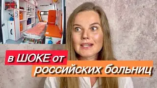 A Ukrainian woman is shocked by Russian hospitals.