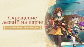 🖥️ СТРИМ | GENSHIN IMPACT