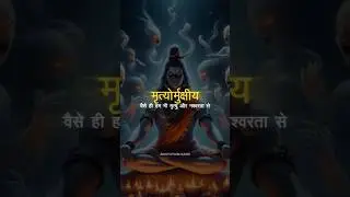 Most Powerful Mantra of Lord Shiva ✨ || lyrical 4K Status#mantras #puja #mahamrutyunjaymantra