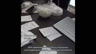 В Костанайской области задержаны организаторы криптообменных пунктов/ Костанайские новости