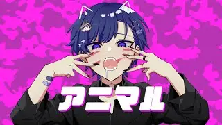 【超パワフル】アニマル (Animal) 歌ってみた / こったろ Cover