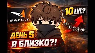 Путь до 10 лвл день#5
