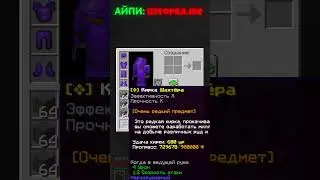 Эта САМАЯ ЧИТЕРСКАЯ КИРКА Для ДЮПА в МАЙНКРАФТЕ!