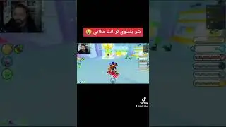 وش بتسوي لو صار فيك كذا ؟ في روبلوكس pet simulator x #shorts