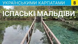 Ворохта - Чернівці - Київ