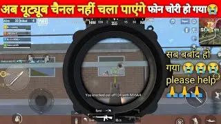 अब नहीं चला पाऊंगा मैं चैनल😭😭 सब खत्म हो गया//