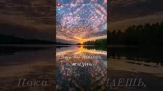 Отпусти контроль ума