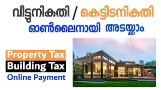 How to Pay Property Tax Online | E-Payment | Sanchaya Revenue | Quick & Easy | Building Tax Kerala