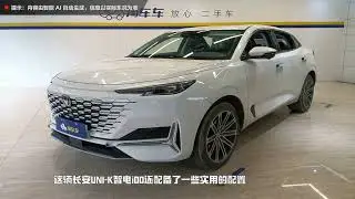 Changan UNI-T  changanuni-k  Электромобиль  автоминск  автоизкитая  #китай автоподбор автоподзаказ