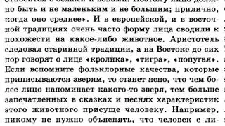 Тип лица Земля физиогномика