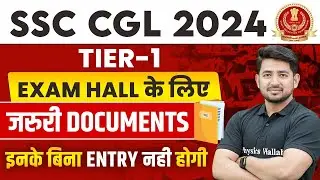 SSC CGL 2024 | All Important Documents Required for Exam Centre | SSC CGL Admit Card 2024