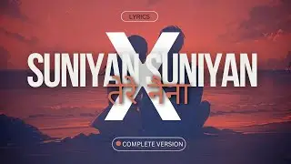Suniyan Suniyan x Tere Naina | ♦COMPLETE VERSION | JUSS X Shankar M , Shreya G | LYRIC CO