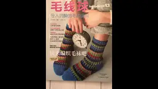Кейтодама №13