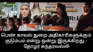 சவுக்கு சங்கர் 10 ஆண்டுகளாக  இந்த வேலையை மட்டுமே செய்துகொண்டிருக்கிறார்.