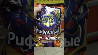 Лейс Том-ям | 