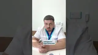 Михайло Галімон про лікування гемороїдальної хвороби лазером